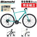 大感謝祭セール！【期間限定送料無料】ビアンキ 2022年モデル C-SPORT1（cスポーツ1）CSPORT1 Bianchi 在庫あり 送料無料