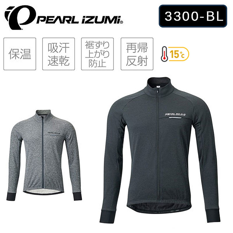 PEARL IZUMI（パールイズミ） 躍動を纏う。心が加速する。 シンプルな中にも躍動感のあるデザイン。気持ちを高揚させるグラフィック。 一切のストレスから解放され、あらゆる動きに心地よくシンクロする機能性。 目にした瞬間に、纏った瞬間に心が走り出すウェア。 躍動感に溢れ、サイクリストのマインドを昂らせる1着がここにある。製品説明 シンプルで着やすい杢柄の15℃対応ジャージ。 柔らかな着心地と優れたストレッチ性で動きやすく、高い吸汗性と適度な防風性を備えた裏起毛素材は、ムレを抑えて温かい。 カジュアルなライドにもフィットする1着です。 ●10cmあきファスナー付き3バックポケット(1)夜間の視認性を確保するバックポケット左右の再帰反射 (2)夜間の視認性を確保する袖後部の再帰反射 (3)夜間の視認性を確保する左胸部の再帰反射 (4)手首に柔らかくフィットして冷気の侵入を防ぐ袖口の2ウェイカフ仕様 (5)肘に縫い目が当たらないパターン■温かさを保ち汗冷えしない素材 ■汗を吸い、瞬時に乾かす素材 ■裾内側にシリコン加工を施したずり上がりを防ぐ仕様 ■夜間の視認性を高める光を反射させる素材■ カラー BASIC FIT 身近なサイクリングコースでのライドからロングライド、ちょっとチャレンジングなレース・ イベントまで幅広く自転車を楽しんでいる方におすすめのフィット。はじめての1着にもおすすめです。 番号 型番 商品名 01 3500-BL ウィンドブレーク ジャケット【5℃～対応】 02 3800-BL ストレッチ エア ジャケット【0℃～対応】 03 3700-BL キルト ジャケット 【5℃～対応】 04 3710-BL キルト ベスト 【10℃～対応】 05 3455-BL プリント ジャージ【15℃～対応】 06 3200-BL サーモ ジャージ【15℃～対応】 07 3300-BL ヘザー ジャージ【15℃～対応】 08 3120-BL ハザード ジャージ【オールシーズン対応】