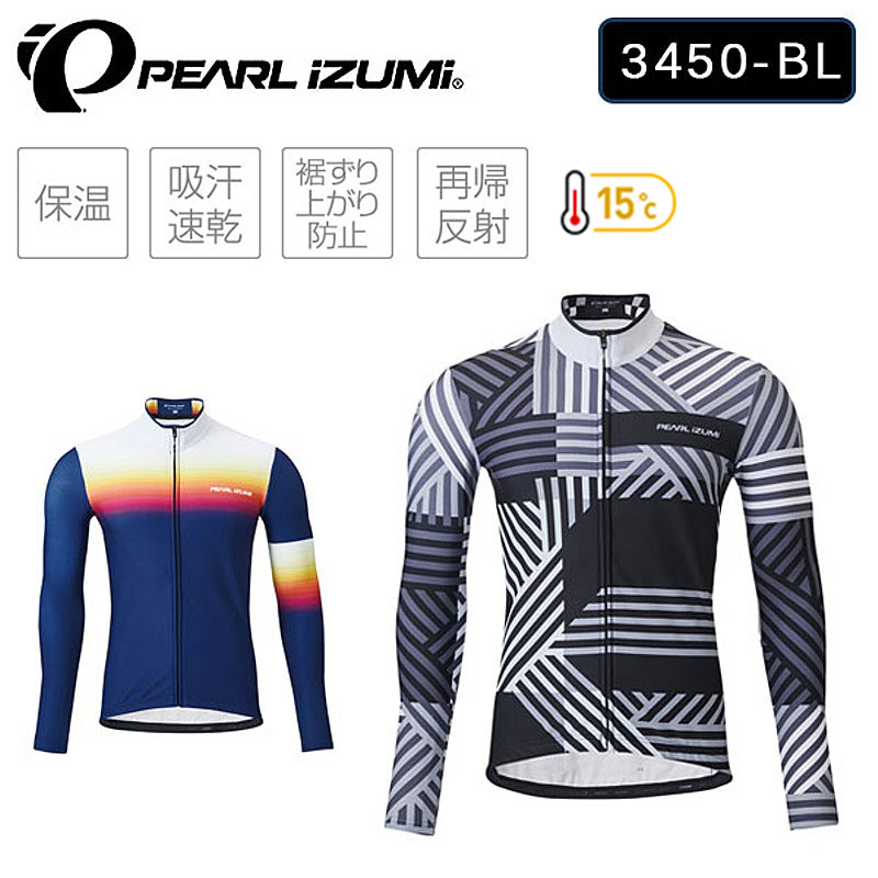 パールイズミ イグナイト ウィンター ジャージ【15℃～対応】3450-BL PEARL IZUMI