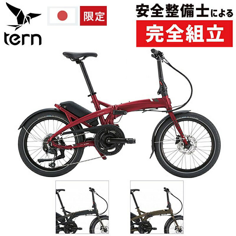 スペック商品情報 FRAMETern Vektron, hydroformed aluminum, OCL+ joint, 3 patented technologies FORKIntegrated, hi-tensile steel M...