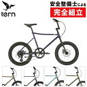 【新生活の自転車通勤通学応援セール】今だけ！！ターン 2023年モデル AMP F1（アンプF1） TERN 在庫あり その1