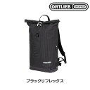 オルトリーブ コミューターデイパック HV ORTLIEB