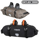 オルトリーブ ハンドルバーパック (9L) ORTLIEB 送料無料
