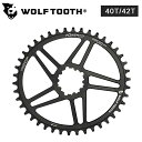 ウルフトゥース Drop stop Chainring（ドロップストップチェーンリング）ダイレクトマウント SRAM PTE 楕円チェーンリング 40T 42T Wolftooth