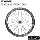 ジップ 303 Firecrest Tubular Disc(303ファイアクレストチューブラーディスク)フロント ZIPP