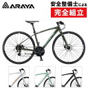 ■ARAYA（アラヤ） 石川県加賀市にルーツをもつ日本の自転車メーカーARAYA（アラヤ）。 もともとはリムの製造から始まっており、自転車を開発したときには「ツバメ自転車」というブランドネームを使用していました。 ツーリングブームの時代に、上質なスポルティーフやランドナーを数多く生産した事でも有名。 現在も、新しい技術を取り入れながらも、オーソドックスなスタイルで時代の流れにとらわれないツーリングバイクを数多くラインナップしています。 乗って楽しい自転車を 日本には半世紀以上前に欧州からスポーツ車文化が導入され、ARAYAは今までに日本人の体格、日本の地形、そして日本人の感性にあったスポーツ車を展開し続けてきました。 近年では伝統的な自転車の美しさも再認識されてきて、使われ方もスポーツ用途だけでなく、ツーリング、通勤、健康志向など、多方面に積極的に利用され、気持よく移動することに感心の比重も高まり、より身近なものになっています。 そして今、独自性のある日本のスポーツ車を改めて見直し、感性をも加え、持って嬉しい、乗って楽しい自転車を目指すことをARAYAはテーマとしています。■Muddy Fox Xross フレームとフォークは、とてもライトウェイトなアルミ合金。ハイドロ（油圧）ディスクブレーキも装備して、走るだけでなく止まる機能もハイスペックです。■【スペック】 ◆フレーム ●フレーム： アルミ6061-T6 RCR ハイドロフォーム D.B. ●フォーク： アルミ6061-T6 RCR エアロブレード ストレートフォーク ●ヘッドセット： (KORE) IGA-1181A 1-1/8 Φ41.2 インテグレーテッドAHEAD KORE ヘッドキャップ、ヘッドスペーサー 10mm×3, 5mm×2 ●BBセット： (CH) CH-52 68-122 シールドベアリング　ユニットBB ◆コックピット ●ハンドルバー： (ZOOM) FLAT-TOP MTB-AL-300BT 580mm ●ハンドルステム： (ZOOM) REVERSE-SHOT ±10° TDS-C302-8 75mm(420, 460mm)、90mm(500, 540mm) ●グリップ： (VELO) VLG-975A ◆ドライブトレイン ●シフトレバー： (SHIMANO) ALTUS SL-M310 ラピッドファイヤープラス　3×8 ●リヤディレーラー： (SHIMANO) ALTUS RD-M310 ●フロントディレーラー： (SHIMANO) ALTUS FD-M310　Φ34.9mm ●チェーンホイール： (SHIMANO) ALTUS FC-M311 48-38-38Tギアガード付き ×170mm(420, 460mm)、175mm(500, 540mm) ●カセットギヤ： (SHIMANO) CS-HG200-8、8段 12-32T ●チェーン： (KMC) Z-83 ●ペダル： (FEIMEN) FP-980ZU アルミボディ ◆ブレーキ ●ブレーキ： (TEKTRO) HD-M285 ハイドロディスクブレーキ TR160-24 Φ160mm 6-Bolt ディスクローター ●ブレーキレバー： (TEKTRO) HD-M285 ハイドロディスクブレーキ用 ◆ホイール ●ハブ： (NOVATEC) D471SBT-SC/D472TSBT-SC 100×135mm ディスク用　32HQR-270-F/R アルミQRレバー ●スポーク： 14G ステンレス ブラック ●リム： (WEINMANN) 700C XC180 32H ブラック ●タイヤ： (CST) C1698 700×32C サイドリフレクターライン F/V ◆シート ●サドル： (CIONLLI) COMFORT LONG-TAIL 1220 ●シートポスト： (ZOOM) TWIN-BOLT SP-C255 ブラック Φ31.6×350 ●シートバンド： (KALLOY) XC-69 QRレバー内径Φ34.9 ◆アクセサリー ●キックスタンド： (NUVO)NH-KC139AA アルミセンタースタンド ●基本重量： 11.6kg(420mm)■ジオメトリー※パーツやロゴのカラー等のデザインや仕様は予告なく変更となり、商品情報及び画像と異なる場合がございます。あらかじめご了承ください。