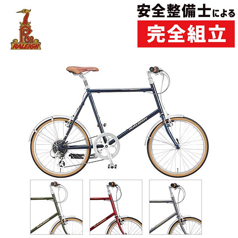 スペック商品情報 FRAMECr-Mo Mid-size TIG Welding FORKHigh-Tensile Steel w/Crown MAIN COMPONENTSSHIMANO ALTUS BRAKESHIMANO BR-R353 Compact V-brake WHEEL- TIRESDURO 20×1-3/8 E/V SPEED8-SPEED ■RALEIGH（ラレー） 1888年に創業し、125年の歴史を誇る英国の老舗ブランドRALEIGH（ラレー）。 プレスラグや内装変速システムを開発するなど、英国の自転車発展に大きな貢献をしたブランドでもある。 現在は、クラシカルなツーリングモデルからレーシングスペックのロードバイクまで幅広くラインナップしている。 英国の実用主義をコンセプトに1870年代、香港で実業をなしたFrank Bowden。 英国に帰国したときは香港での激務が祟り、誰からも見放されるくらい身体が衰弱してしまいました。 友人のすすめで近所を散策するうちに、医者も驚くほどに体調も快復し、そのあと、現在の自転車の原型であるセイフティサイクルに乗りかえ、欧州各地を走るサイクルツーリストまでになったのです。 自転車の素晴らしさを知ったBowdenは、イングランド・ノッティンガム・ラレーストリートにあった自転車工房を買い取り、1888年にRaleigh Cycle Companyを設立しました。 その後、Raleighは発展を続け、世界の自転車のスタンダードとしてブランドを各国で築きました。 またツール・ド・フランス優勝をはじめ、著名なレースなどで、サイクルスポーツの一角をも占めました。 Raleighの歴史は自転車の歴史。 そして、Bowden自らが体験した、ヘルシー・スポーツ・モビリティでの自転車の素晴らしさ、英国のプラグマティズム、実用主義のコンセプトは、現在でもすべてのモデルに引き継がれています。■ RSS 美しいプロポーションで好評を博したRSMのデザインと仕様を継承し、完全水平のホリゾンタルトップチューブデザインのフレームを纏い、RSWスポーツが蘇った。ラレーミニベロに共通なETRTO-451ホイールで高い走行性能も誇る。■ スペック ■ FRAME ●Frame： Cr-Mo Mid-size TIG Welding ●Fork： High-Tensile Steel w/Crown ●Head set： TH-1150 1” Threaded w/20mm Spacer ●BB set： FSA BB-7420-ST 68-103mm ■ COCKPIT ●Handle Bar： HL Alloy All-Rounder 540mm ●Handle Stem： KALLOY KL-80 80mm -18°180mmQuill ●Bar-tape/Grips： Brown PVC ■ DRIVE TRAIN ●Shifter： SHIMANO SL-RS45-R8A 8speed Revo-shift ●Rear Derailleur： SHIMANO ALTUS Smart-cage ●Front Derailleur： - ●Chainwheel： SUGINO G5PT-XD2 52T×170mm w/Double Gear Guard ●Gear： SHIMANO CS-HG31 11-34T 8speed ●Chain： SHIMANO CN-HG40 ●Pedals： WELLGO LU-T11 Alloy w/Rubber-insert ■ BRAKE ●Brakes： SHIMANO BR-R353 Compact V-brake ●Levers： TEKTRO TS-384A 3-finger ■ WHEELS ●Hubs： SHIMANO HB-TX500 / FH-TX500 32H 100×135mm ●Spokes： 14G Stainless ●Rims： SHINNING MT-96 20” ETRTO-451 Polish Silver 32H ●Tires： DURO 20×1-3/8 E/V ■ SEAT ●Saddle： VELO Brown/Beige Touring RALEIGH-spec ●Seat Pillar： HL SP-207GB 27.2×300mm ■ ACCESSORIES ●Mudguards： Raleigh original British-style Alloy Anodized w/adjustable stays ●Kick-stand： Alloy Center Double Legs ●WEIGHT： 11.5kg(480mm)■ ジオメトリ※パーツやロゴのカラー等のデザインや仕様は予告なく変更となり、商品情報及び画像と異なる場合がございます。あらかじめご了承ください。