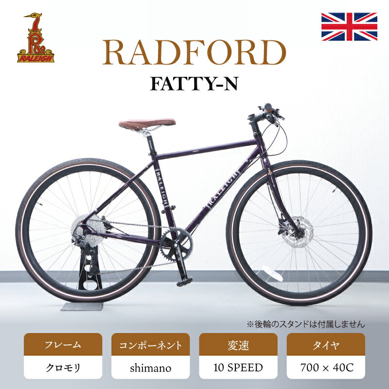 RALEIGH『RFFRadford-Fatty』