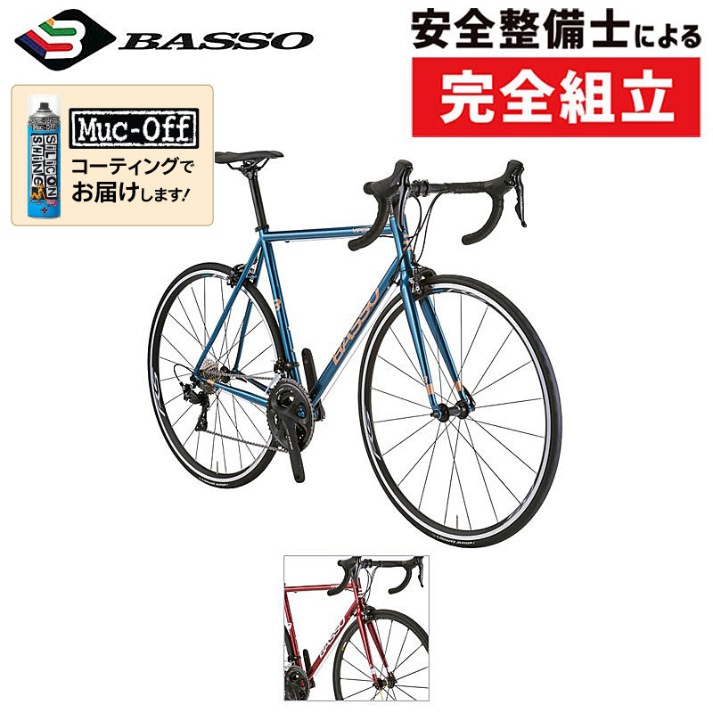 バッソ 2023年モデル VIPER （ヴァイパー）105 （ホイール：MAVIC KSYRIUM） BASSO