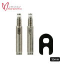 エフェットマリポサ Caffelatex VALVE EXTENTION 35mm (カフェラテックスバルブエクステンション) 35mmサイズ Effetto ...