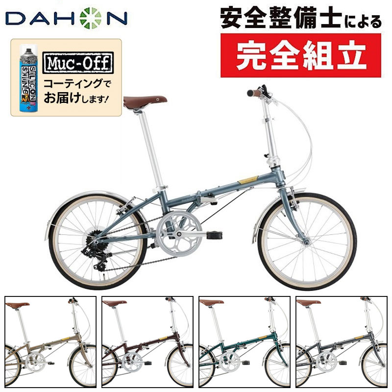 年末年始セール！【期間限定送料無料】ダホン 2023年モデル BOARDWALK D7 （ボードウォークD7） DAHON 在庫あり 送料無料のサムネイル