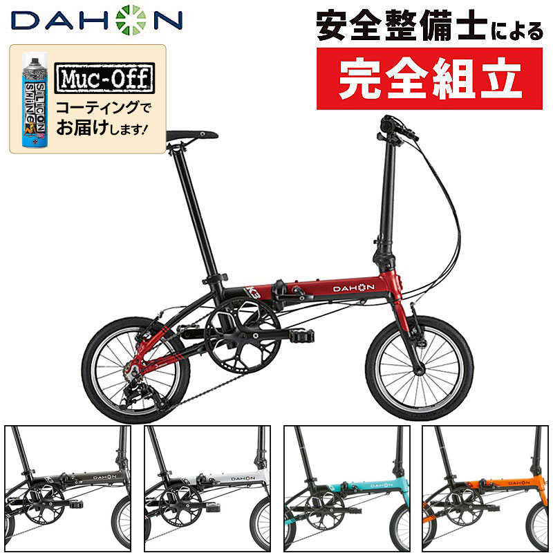 ダホン 2024年モデル K3 DAHON 在庫あり