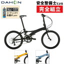 大感謝祭セール！【期間限定送料無料】ダホン 2023年モデル VISC EVO （ビスクエヴォ） DAHON 在庫あり 送料無料