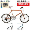 年末年始セール！【期間限定送料無料】ダホン 2023年モデル CALM （カルム） DAHON 在庫あり 送料無料