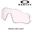 オークリー RADAR EV PATH（レーダーEVパス）交換レンズのみ レンズカラー：PRIZM LOW LIGHT 101-116-030 OAKLEY あす楽 土日祝も出荷