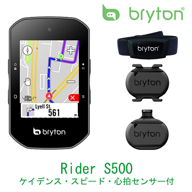 ブライトン Rider S500T GPSサイクルコンピューター センサーキット bryton 即納 土日祝も出荷