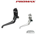 プロマックス 175A 補助ブレーキレバー 左右セット PROMAX