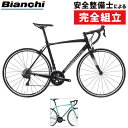 大感謝祭セール!【期間限定送料無料】ビアンキ 2025年モデル VIA NIRONE7(ヴィアニローネ7)105 Bianchi