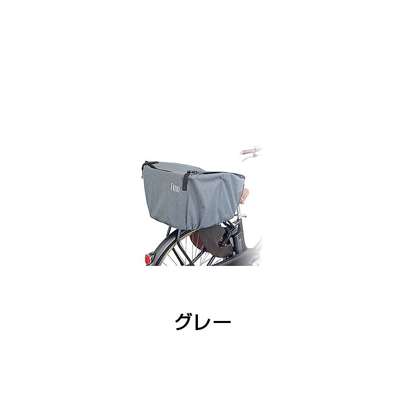 フィーノ FN-RE-01 リアバスケットカバー FINO