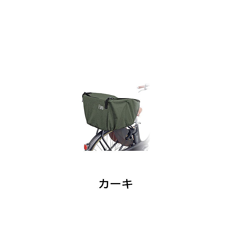 フィーノ FN-RE-01 リアバスケットカバー FINO