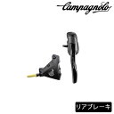 カンパニョーロ CHORUS コーラス エルゴパワー 左レバー+リアキャリパー 12S フラットマウント 油圧ディスクブレーキ Campagnolo