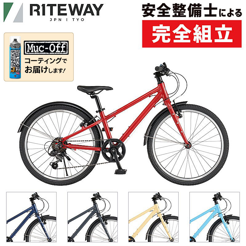 ライトウェイ 2023年モデル ZIT 22 （ジット） 22インチ キッズバイク RITEWAY 在庫あり