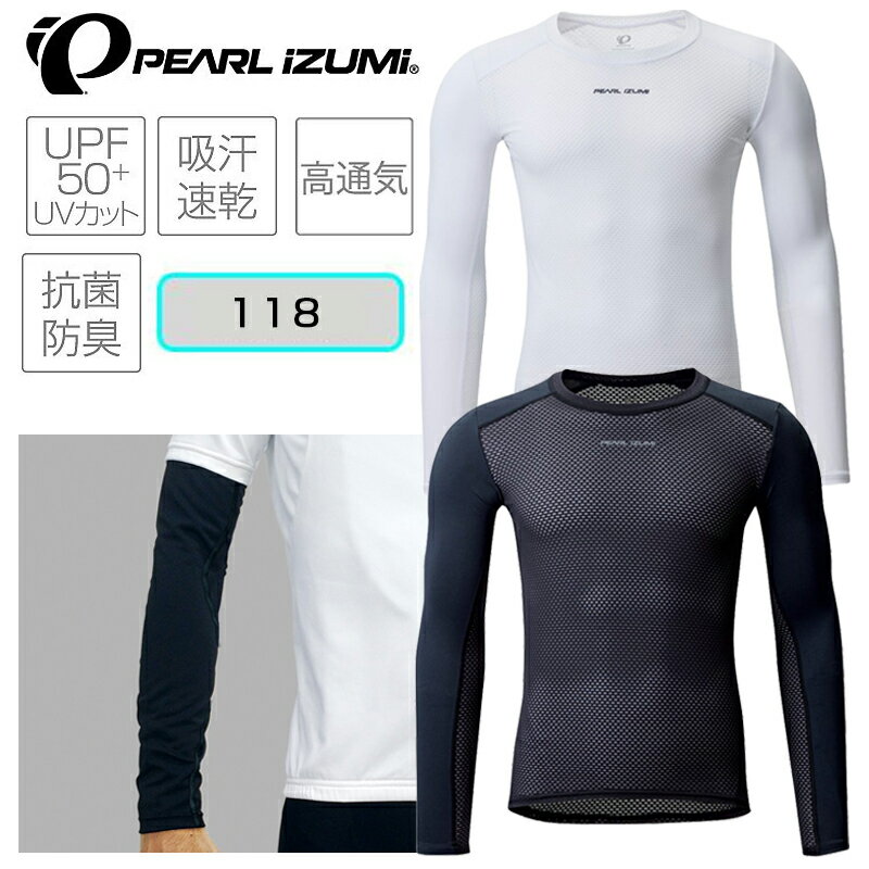 パールイズミ クールフィットドライUVロングスリーブ 118 PEARL IZUMI