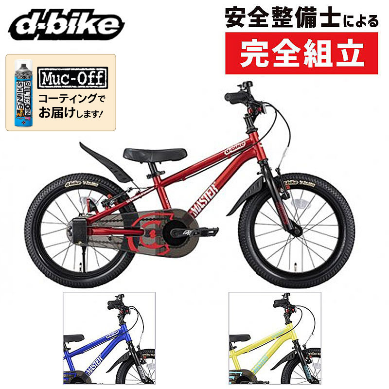 ǥХ ޥץ饹14 d-bike ߸ˤ