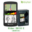 ブライトン Rider S810 E (本体のみ) bryton 送料無料(4)