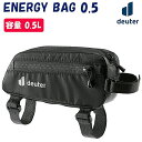 ドイター ENERGY BAG 0.5 （エナジーバッグ0.5）0.5L deuter