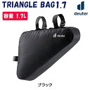 ドイター TRIANGLE BAG1.7 (トライアングルバッグ1.7)1.7L deuter