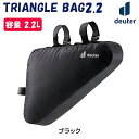 ドイター TRIANGLE BAG2.2 (トライアングルバッグ2.2)2.2L deuter 送料無料