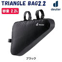 ドイター TRIANGLE BAG2.2 （トライアングルバッグ2.2）2.2L deuter