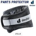 ドイター PANTS PROTECTOR （パンツプロテクター） deuter