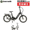 【e-bike送料無料】ベネリ MANTUS FOLD 20 （マンタスフォールド20）e-bike BENELLI 送料無料