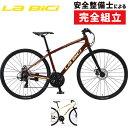 ラ・ビチ CROSS 700C LTD La Bici 在庫あり