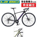 ラ・ビチ GRAVEL 700C La Bici 在庫あり