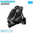 シマノ BR-R7170 油圧ディスクブレーキ リア用 フラットマウント 105 SHIMANO