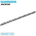 シマノ CN-M7100 チェーン クイックリンク 116L 12s SHIMANO 最強配送 即納 土日祝も出荷