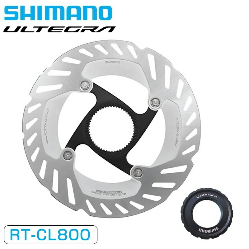 シマノ RT-CL800 センターロックディスクローター 140mm 160mm 外セレーションロックリング SHIMANO 一部色サイズあす楽 土日祝も出荷