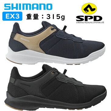 シマノ EX3 SH-EX300 SPDビンディングシューズ SHIMANO 送料無料