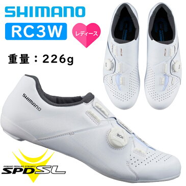 シマノ RC3W SH-RC300W SPD-SLビンディングシューズ SHIMANO 送料無料