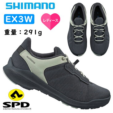 シマノ EX3W SH-EX300W SPDビンディングシューズ SHIMANO 送料無料