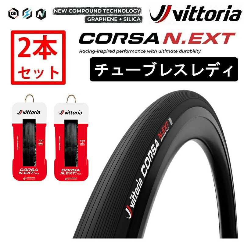 楽天市場】vittoria corsa クリンチャー 23cの通販