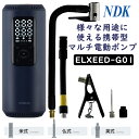 日邦電機 ELXEED-G01 コンパクト&ポータブル充電式電動エアポンプ 日邦電機