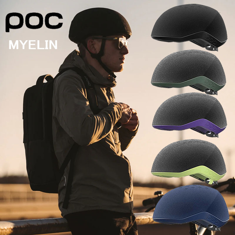 ポック MYELIN（ミエリン） POC