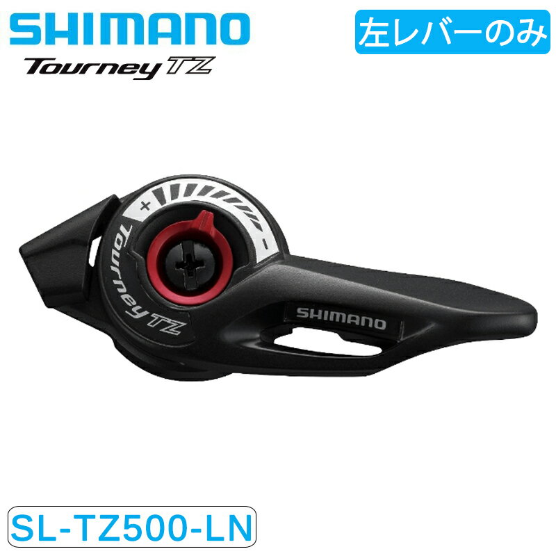 シマノ SL-TZ500 左レバーのみ 3S フリクション サムシフター SHIMANO