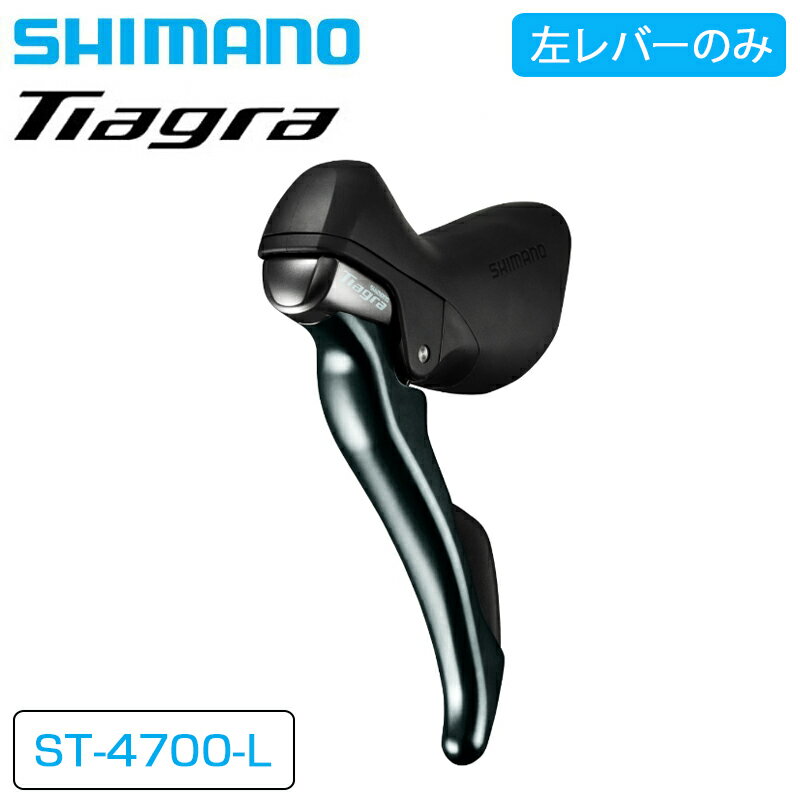 楽天市場】stiレバー ティアグラの通販 楽天市場】stiレバー ティアグラの通販