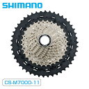 シマノ スモールパーツ・補修部品 CS-M7000 11S 11-46T 13579148276 SHIMANO