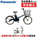 【店頭受取限定】パナソニック 2023年モデル グリッターBE-ELGL035 限定カラー PANASONIC 在庫あり